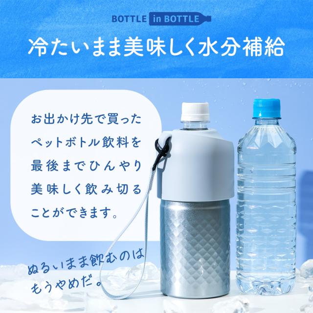 まとめ買い12個セット アトラス 水筒 500ml 650m ペットボトルホルダー 保温水筒 保冷水筒 ペットボトルクーラー ボトルホルダー ストラップ付き ABIB-AN12P