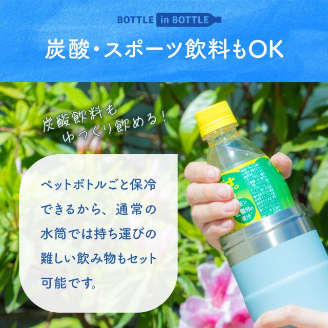 24個セット アトラス 水筒 500ml 650m ラデーション ペットボトルホルダー ペットボトルクーラー ボトルホルダー保温水筒 保冷水筒 折りたたみボトル ABIB-EG24P_10