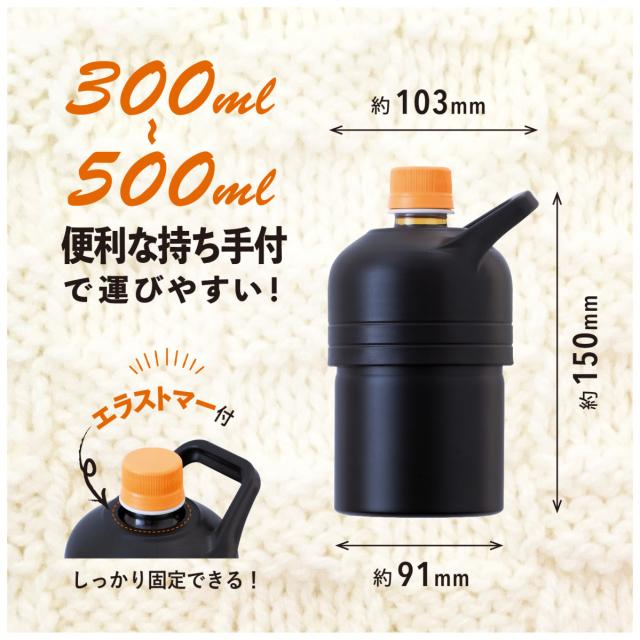 12個セット アトラス 水筒 300ml 500ml ペットボトルホルダー ペットボトルクーラー ボトルホルダー 保温水筒 保冷水筒 折りたたみボトル ハンドル付き ミニサイズ ABIB-FBK12P_1