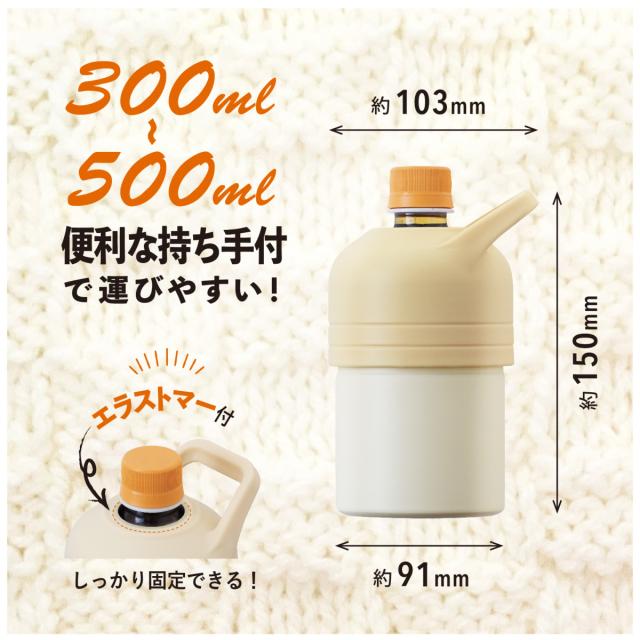12個セット アトラス 水筒300ml 500ml ペットボトルホルダー ペットボトルクーラー ボトルホルダー 保温水筒 保冷水筒 折りたたみボトル ハンドル付き ミニサイズ ABIB-FIV12P_1