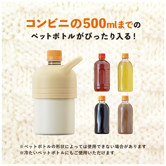 12個セット アトラス 水筒300ml 500ml ペットボトルホルダー ペットボトルクーラー ボトルホルダー 保温水筒 保冷水筒 折りたたみボトル ハンドル付き ミニサイズ ABIB-FIV12P_3