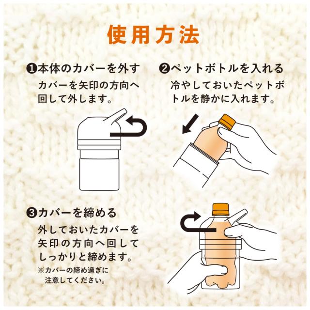 12個セット アトラス 水筒300ml 500ml ペットボトルホルダー ペットボトルクーラー ボトルホルダー 保温水筒 保冷水筒 折りたたみボトル ハンドル付き ミニサイズ ABIB-FIV12P_4