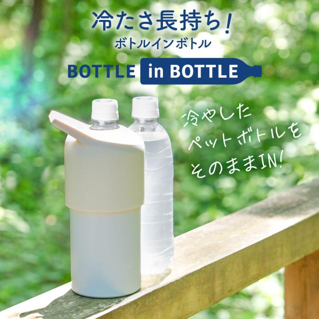 12個セット アトラス 水筒 500ml 700m 大容量タイプ ペットボトルホルダー ペットボトルクーラー ボトルホルダー 保温水筒 保冷水筒 折りたたみボトル ABIB-L12P_1