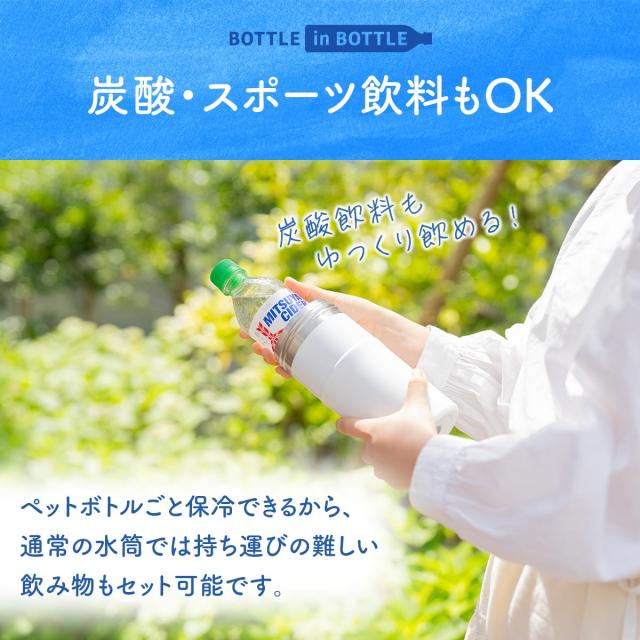 12個セット アトラス 水筒 500ml 700m 大容量タイプ ペットボトルホルダー ペットボトルクーラー ボトルホルダー 保温水筒 保冷水筒 折りたたみボトル ABIB-L12P_9