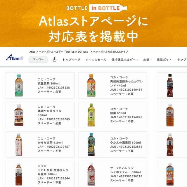 12個セット アトラス 水筒 300ml 500ml ペットボトルホルダー ペットボトルクーラー ボトルホルダー 保温水筒 保冷水筒 折りたたみボトル ハンドル付き ミニサイズ ABIB-FBK12P_8