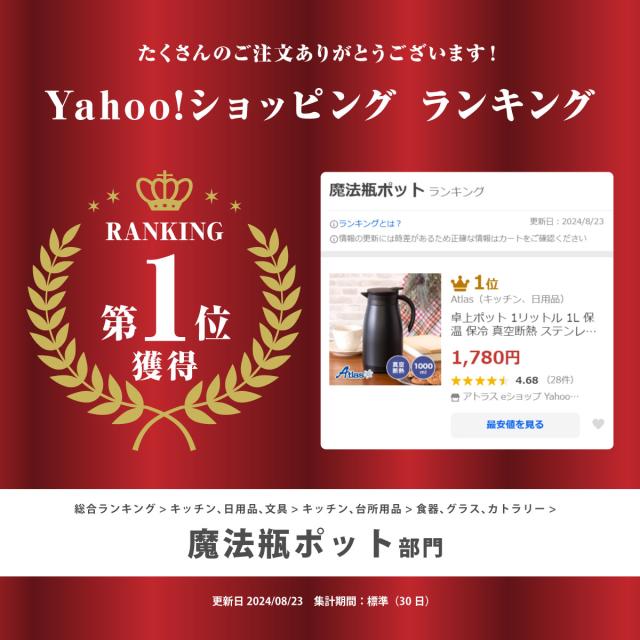 6個セット 卓上ポット 1L 保温 保冷 真空断熱 ステンレス 超軽量 コンパクト スリム 保冷ポット 保温ポット 魔法瓶 大容量 ブラック グレー オフホワイト ATP-1100-6P_1