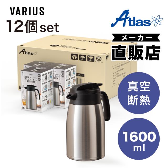 12個セット 卓上ポット 1.6リットル 1.6L 保冷 真空断熱 ステンレス 超軽量 コンパクト スリム 保冷ポット 保温ポット 魔法瓶 大容量 シルバー バリウス AVTP-1600SV12P