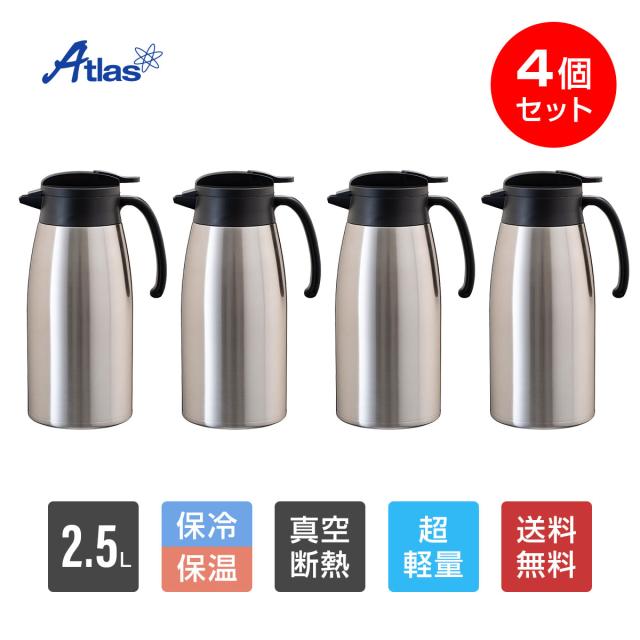 4個セット 卓上ポット 2.5リットル 2.5L 保温 保冷 真空断熱 ステンレス 超軽量 コンパクト スリム 保冷ポット 保温ポット 魔法瓶 シルバー バリウス AVTP-2500SV4P