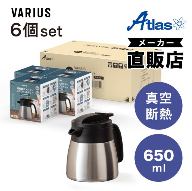 6個セット 卓上ポット 650ml 保冷 真空断熱 ステンレス 超軽量 コンパクト スリム 保冷ポット 保温ポット 魔法瓶 ワンタッチレバー シルバー バリウス AVTP-650SV6P