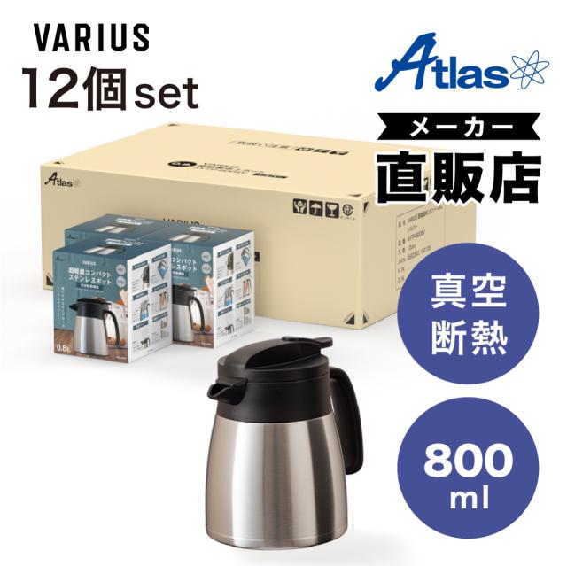 12個セット 卓上ポット 800ml 保温 保冷 真空断熱 ステンレス 超軽量 コンパクト スリム 魔法瓶 直接ドリップ シルバー バリウス AVTP-800SV12P