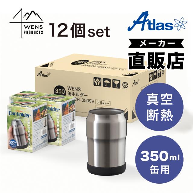 24個セット 缶ホルダー 350ml 缶用 保冷 真空断熱 ステンレス 缶クーラー 滑り止め付き アウトドア ビール 缶飲料 シルバー ウェンズプロダクツ AWCH-350SV24Pの通販は
