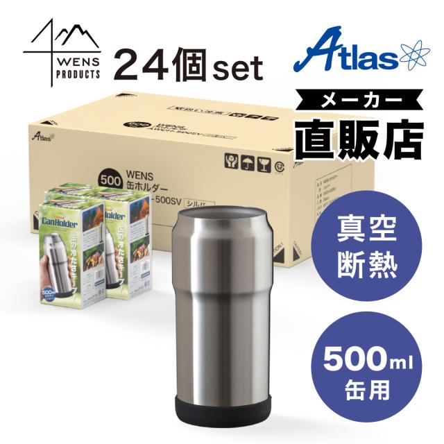 24個セット 缶ホルダー 500ml 缶用 保冷 真空断熱 ステンレス 缶クーラー 滑り止め付き アウトドア ビール 缶飲料 シルバー ウェンズプロダクツ AWCH-500SV24Pの通販は 17,360円