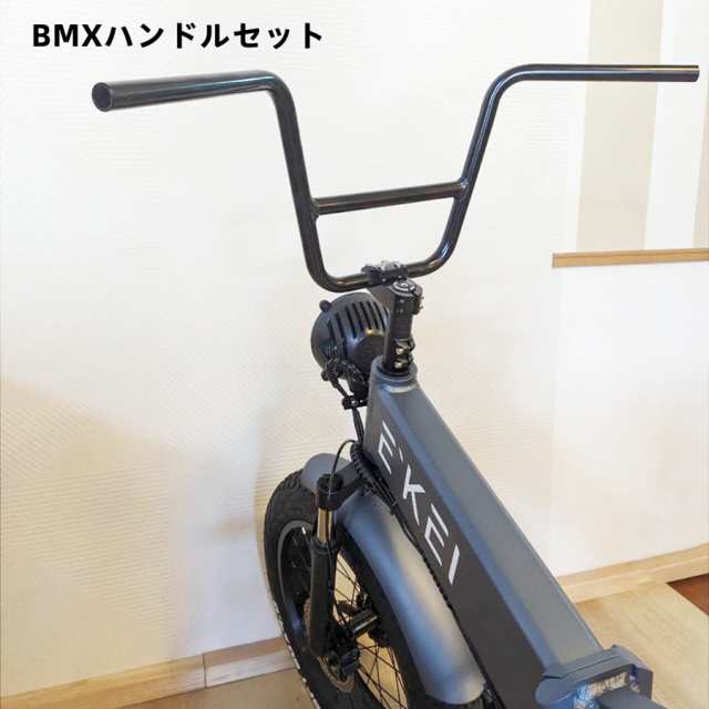 電動バイク 電動アシスト自転車 自転車用 BMXハンドルバー3点セット 長さ735mm バイク ロードバイク ロードバイク クロスバイク対応 ロン