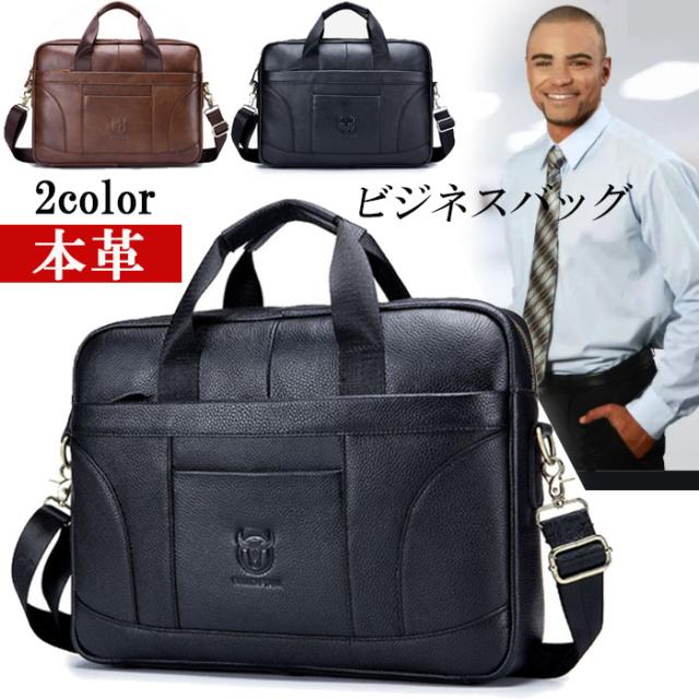 送料無料 ビジネスバッグ ブリーフケース 本革 牛革 メンズ トートバッグ ブランド 出張 ブラック 通勤 A4 B4 PC収納 大容量 ノートパソコン 人気 かっこいい シンプル メンズバッグ プレゼント 本革ビジネスバッグ