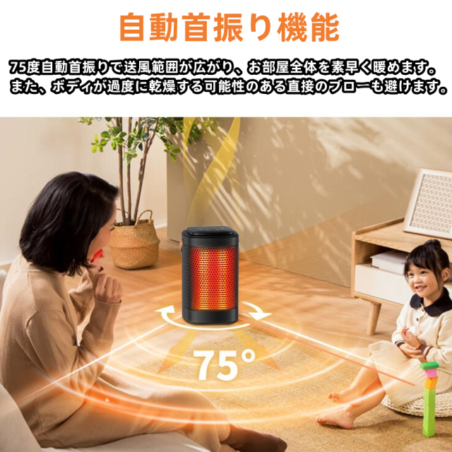 3段階温度調整 電気 暖房器具 セラミックファンヒーター 首振り クーポン配布中です】セラミックヒーター 冷暖風扇 首振り