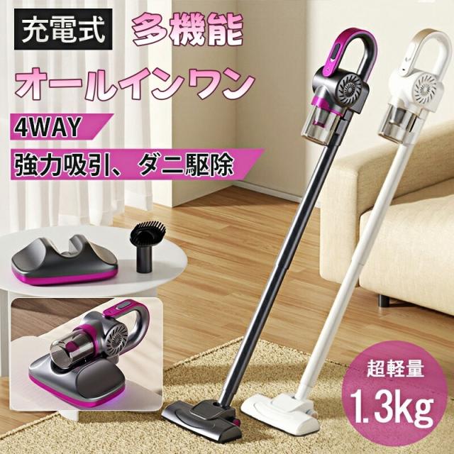 掃除機 コードレス 充電式 軽量 強力吸引 4WAY 多機能 ダニ駆除 車掃除 ハイパワ 静音 スティッククリーナー サイクロン式 ハンディ コードレスクリーナー コードレス掃除機 軽量ハンディ 掃除機 小型 省エネ 家庭用 スティック 一人暮らし コードレス サイクロン掃除機