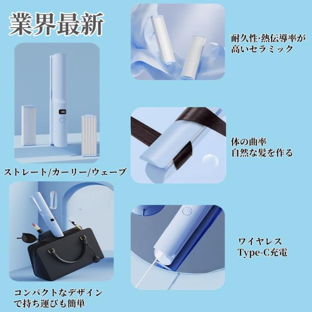 コードレスヘアアイロン ヘアアイロン ストレート充電式ヘアアイロン コードレス ミニヘアアイロン メンズ 持ち運び用ヘアアイロン 前髪 3段階温度調整 美容師 おすすめ ヘアアイロン