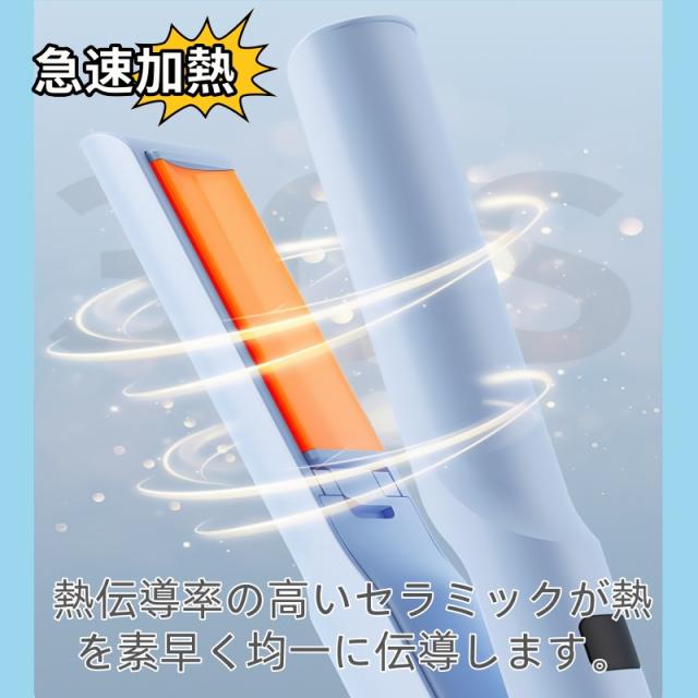 コードレスヘアアイロン ヘアアイロン ストレート充電式ヘアアイロン コードレス ミニヘアアイロン メンズ 持ち運び用ヘアアイロン 前髪 3段階温度調整 美容師 おすすめ ヘアアイロン
