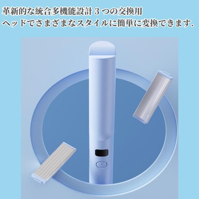 コードレスヘアアイロン ヘアアイロン ストレート充電式ヘアアイロン コードレス ミニヘアアイロン メンズ 持ち運び用ヘアアイロン 前髪 3段階温度調整 美容師 おすすめ ヘアアイロン