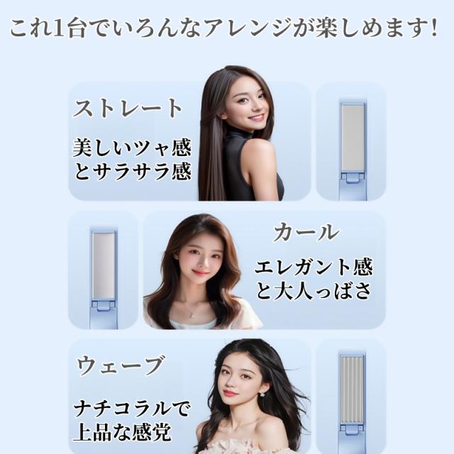 コードレスヘアアイロン ヘアアイロン ストレート充電式ヘアアイロン コードレス ミニヘアアイロン メンズ 持ち運び用ヘアアイロン 前髪 3段階温度調整 美容師 おすすめ ヘアアイロン