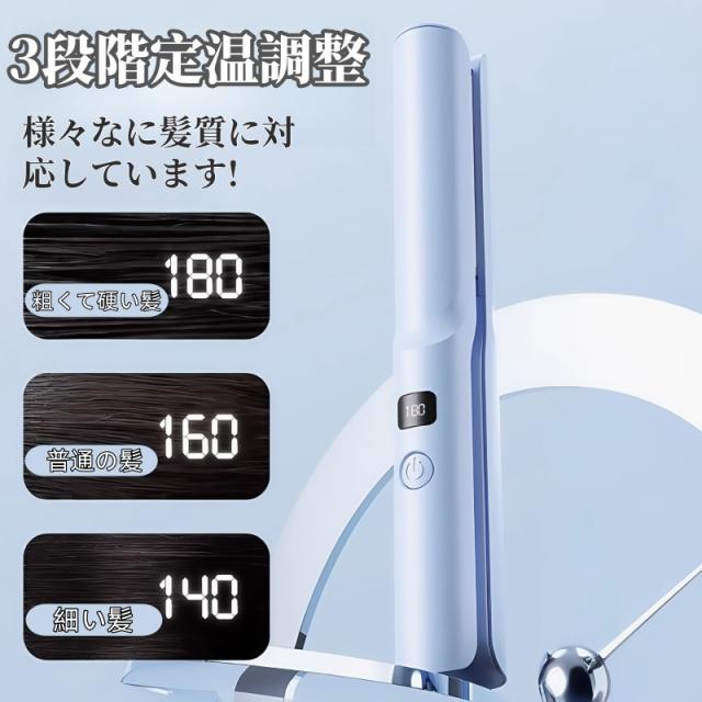 コードレスヘアアイロン ヘアアイロン ストレート充電式ヘアアイロン コードレス ミニヘアアイロン メンズ 持ち運び用ヘアアイロン 前髪 3段階温度調整 美容師 おすすめ ヘアアイロン