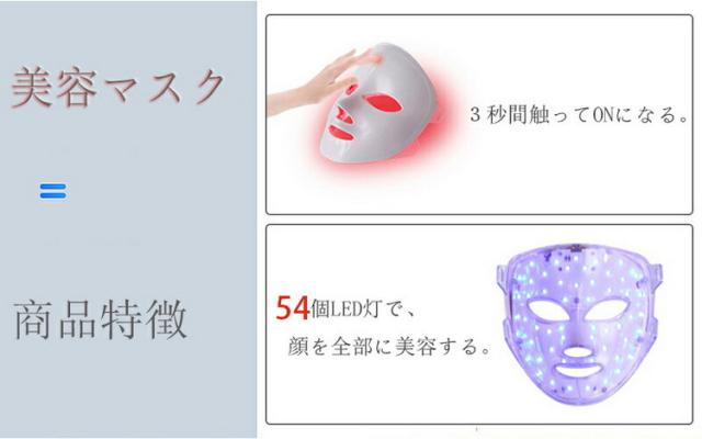 美顔マスク LED 美顔器 フォトフェイシャル リフトアップ シミ取り エイジングケア ニキビ トータルケア 光美容 ウェアラブル リフトアップ  光エステ フェイス クマ フェイスライン もたつき ゆるみ 引締 小顔 ハリ ツヤ ギフト プレゼント マスク フェイシャルマスク 美顔マスク LED 美顔器 フォトフェイシャル リフトアップ シミ取り