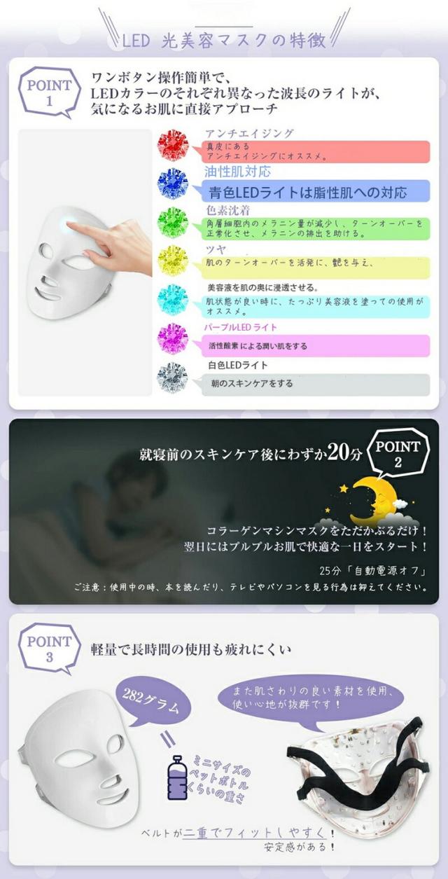 美顔マスク LED 美顔器 フォトフェイシャル リフトアップ シミ取り エイジングケア ニキビ トータルケア 光美容 ウェアラブル リフトアップ  光エステ フェイス クマ フェイスライン もたつき ゆるみ 引締 小顔 ハリ ツヤ ギフト プレゼント マスク フェイシャルマスク 美顔マスク LED 美顔器 フォトフェイシャル リフトアップ シミ取り