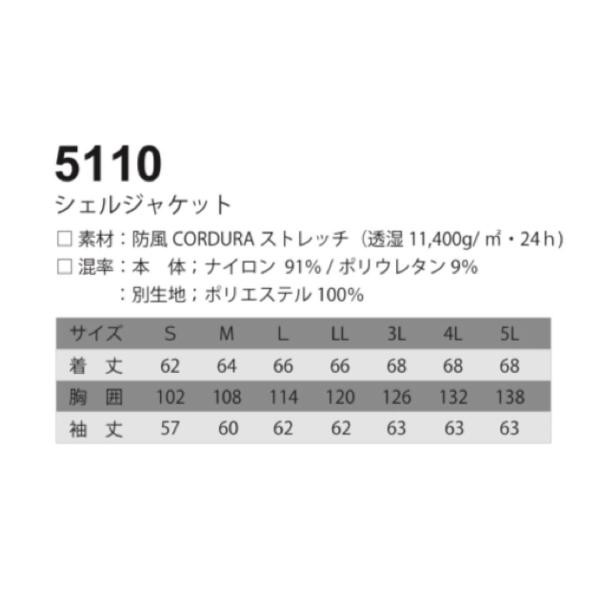 ネオテライズ おしゃれ かっこいい 作業着 作業服 秋冬用 5110 コーデュラ ストレッチシェルジャケット 防風+中綿+高透湿