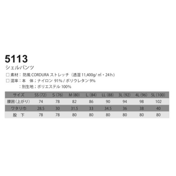 ネオテライズ おしゃれ かっこいい 作業着 作業服 秋冬用 5113 コーデュラ ストレッチシェルパンツ 防風+中綿+高透湿