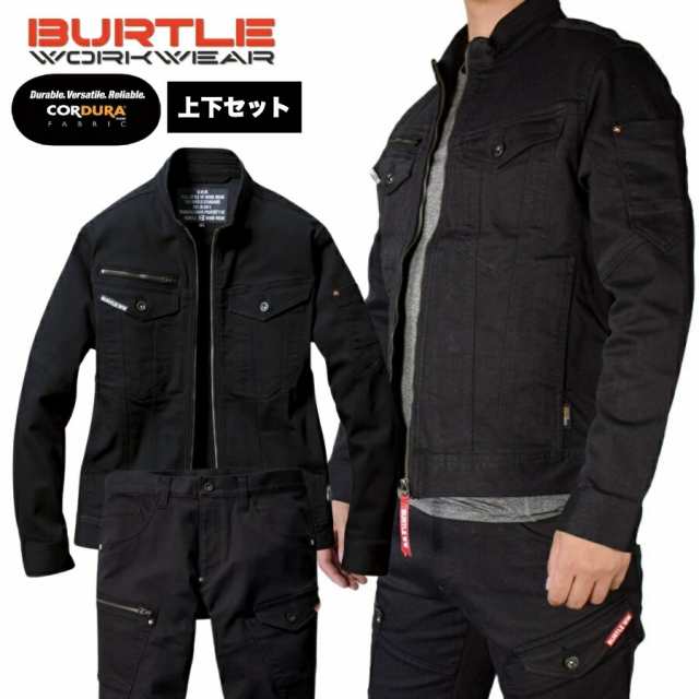 BURTLE バートル コーデュラ CORDURA クレイジーストレッチ 作業着 作業服 デニム 5001(ジャケット) 5002(カーゴパンツ) ストームブラッ