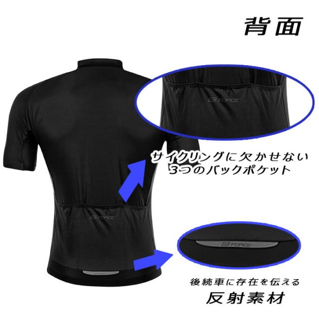 FORCE PURE short seeves メンズ サイクルウェア 半袖 サイクルジャージ 男性 シンプル 着やすい 無地_2