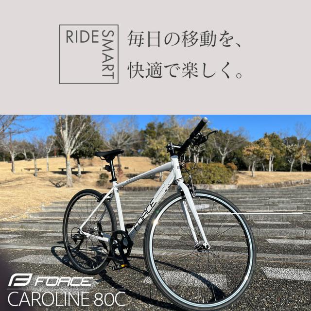 自転車クロスバイク FORCE カロリーネ Caroline 700C 軽量アルミフレーム シマノ外装7段変速 480ｍｍ 街乗り送料無料_1