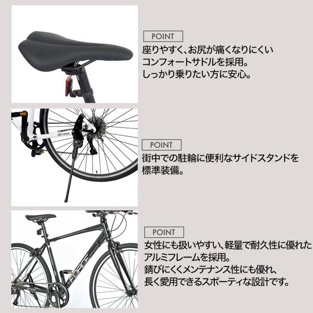 自転車クロスバイク FORCE カロリーネ Caroline 700C 軽量アルミフレーム シマノ外装7段変速 480ｍｍ 街乗り送料無料_3