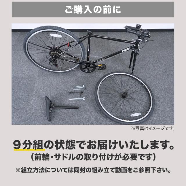 自転車クロスバイク FORCE カロリーネ Caroline 700C 軽量アルミフレーム シマノ外装7段変速 480ｍｍ 街乗り送料無料_6