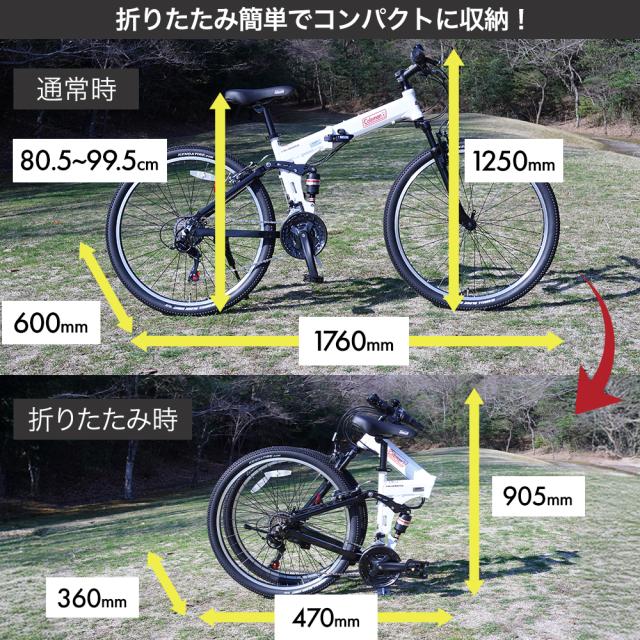自転車 折りたたみ自転車 COLMAN FDB 27.5インチ Wサス カバレッタ