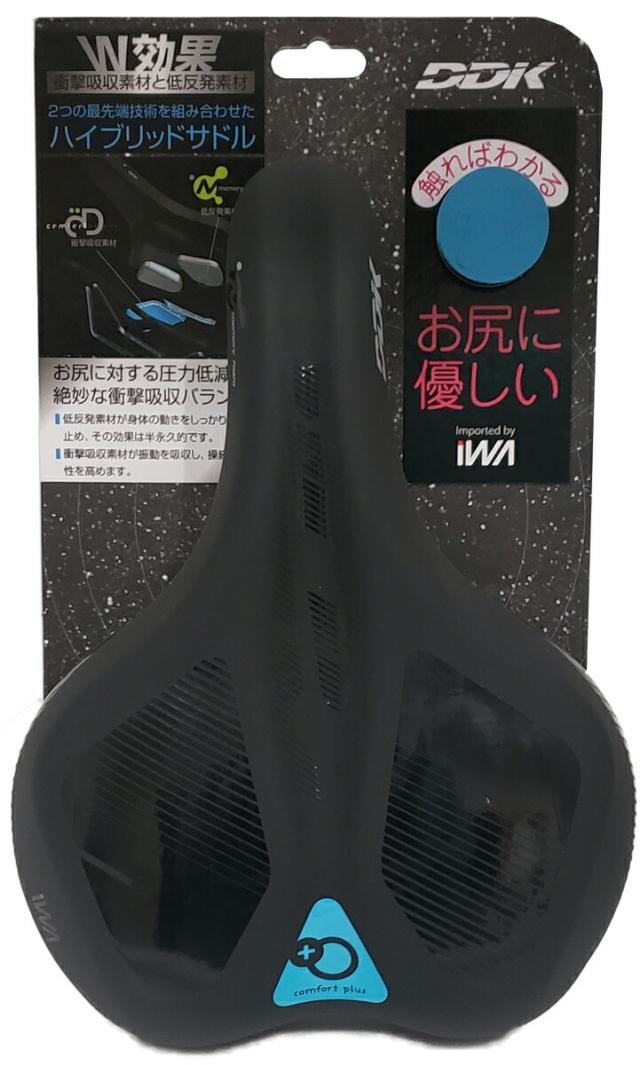 自転車 サドル DDK ハイブリッドサドル コンフォートプラス D123 266mm x 192mm ブラック 丸八工機 大人用 痛くない ソフト クロスバイク スポーツバイク