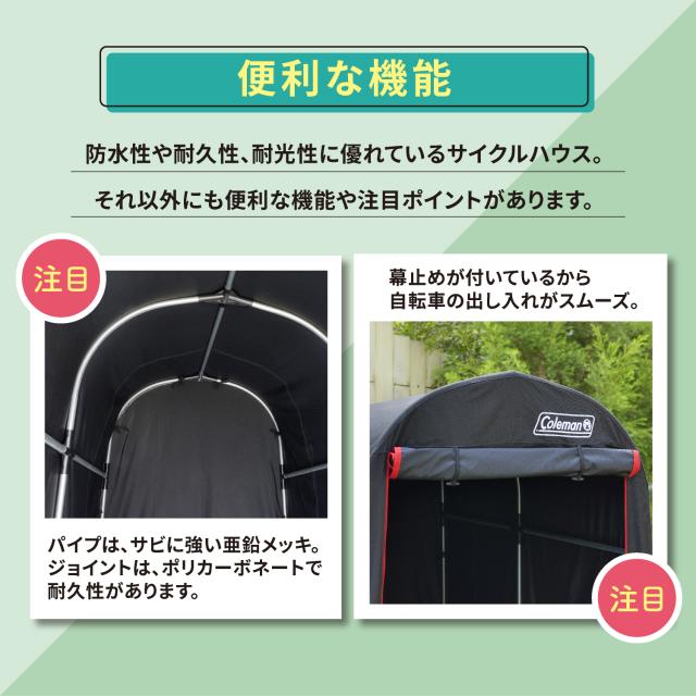 自転車 Coleman サイクルハウス コールマン 自転車カバー 雨除け テント_4