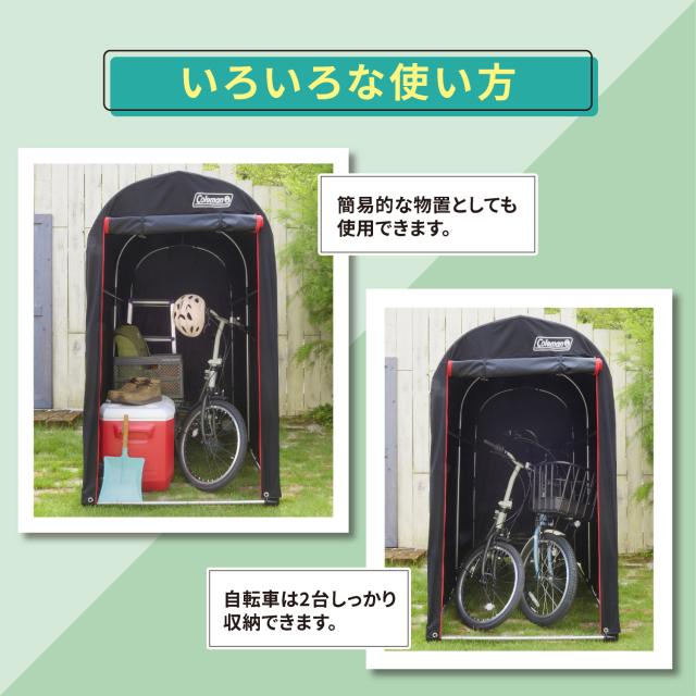自転車 Coleman サイクルハウス コールマン 自転車カバー 雨除け