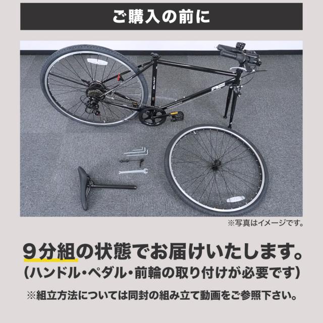 自転車クロスバイク FORCE ボルバ Poruba 100D 700C 軽量アルミフレーム 24段変速 ディスクブレーキ 送料無料_6