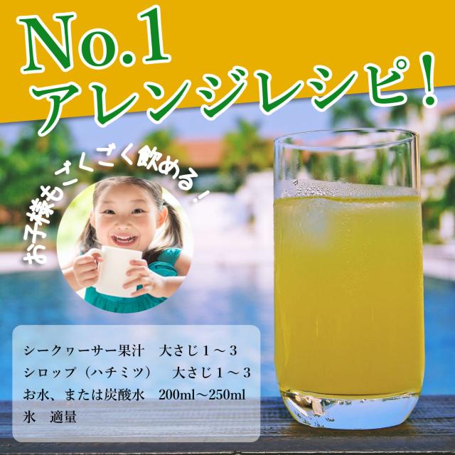 黄金シークワーサー 500ml ×12本セット マイルドタイプ 原液 山原 やんばる 沖縄産 シークヮーサー 果汁100％ ジュース ストレート ノビレチン 琉球フロント_5