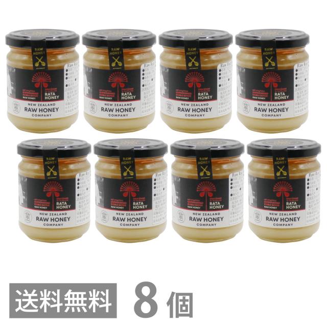 Raw Rata Honey 生ラタハニー 270g ×8 送料無料 純粋 非加熱 天然 生はちみつ はちみつ ハチミツ 蜂蜜 瓶 ニュージーランド産