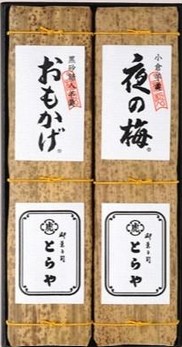 とらや 羊羹 虎屋 羊羹 虎屋の羊羹 詰め合わせ 竹皮包羊羹2本入り 贈答用お菓子 ギフト お中元 お歳暮 お年賀 お礼 御祝 竹皮2本 熨斗対応無料