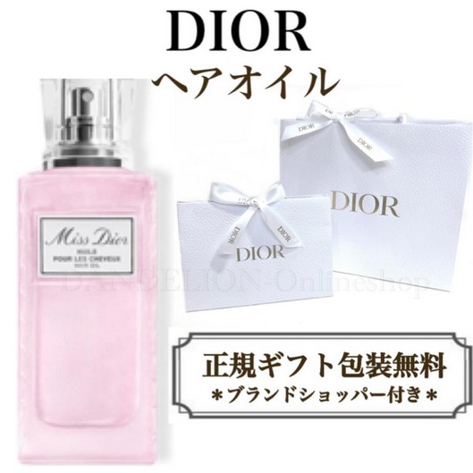 ディオール ヒプノティック ポワゾン オードゥ トワレ 50ml DIOR