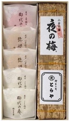 とらや 羊羹 虎屋羊羹 虎屋 最中 ようかん お中元 お歳暮 お礼 御祝 敬老の日 羊羹最中5号 ギフト 熨斗対応