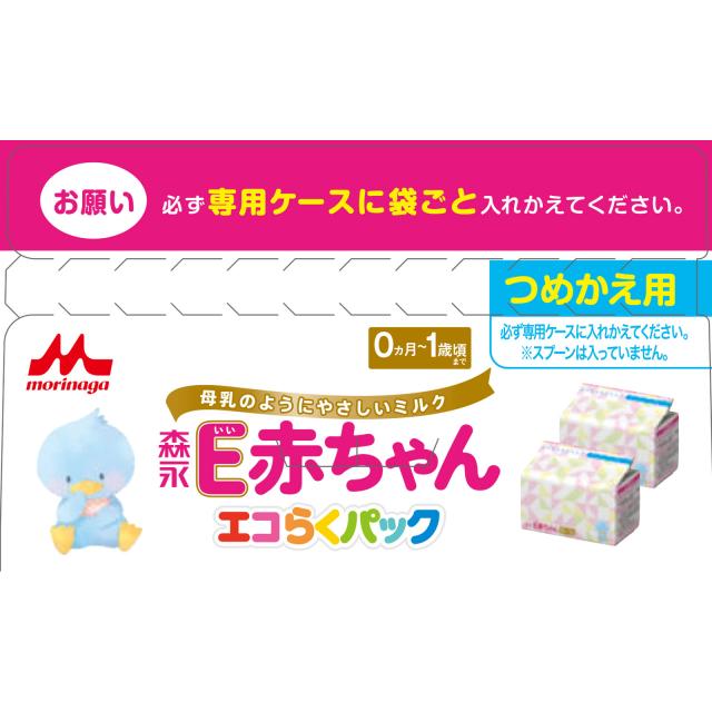 E赤ちゃん 粉ミルク 4箱とケース付き 粉ミルク E赤ちゃん エコらく