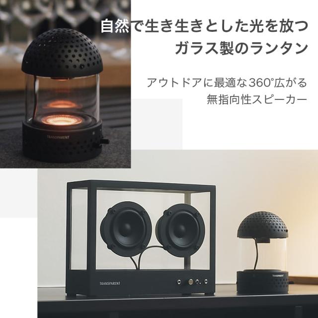 TRANSPARENT LIGHT SPEAKER スピーカー ブラック // トランスペアレント アウトドア キャンプ FIRE 炎 癒し 音楽 bluetooth mucis ミュージック 部屋 お気に入り 落ち着く 音質 ライト ライトスピーカー_3