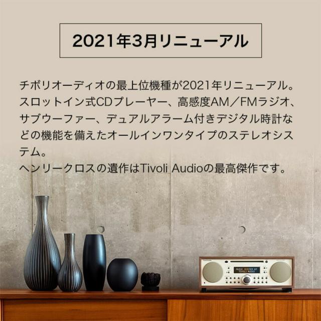 Tivoli MUSIC SYSTEM BT Generation2 オーディオ bluetoothスピーカー ラジオ (Beige - Classic Walnut) (Silver - Black Ash) (Metallic Taupe - Cherry) (Silver - Piano White)_1