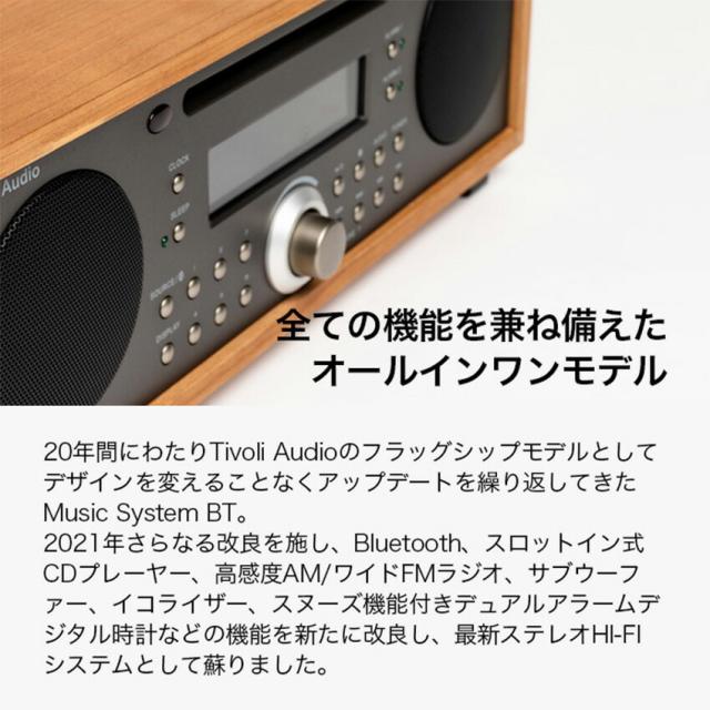 Tivoli MUSIC SYSTEM BT Generation2 オーディオ bluetoothスピーカー ラジオ (Beige - Classic Walnut) (Silver - Black Ash) (Metallic Taupe - Cherry) (Silver - Piano White)_2