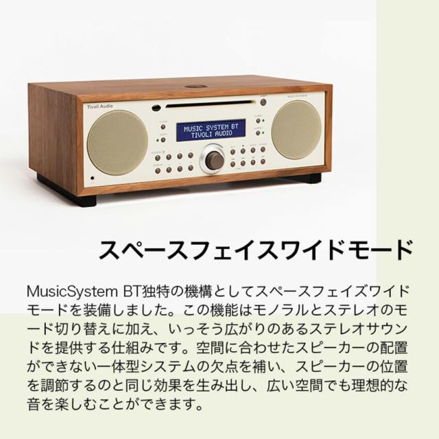 Tivoli MUSIC SYSTEM BT Generation2 オーディオ bluetoothスピーカー ラジオ (Beige - Classic Walnut) (Silver - Black Ash) (Metallic Taupe - Cherry) (Silver - Piano White)_3
