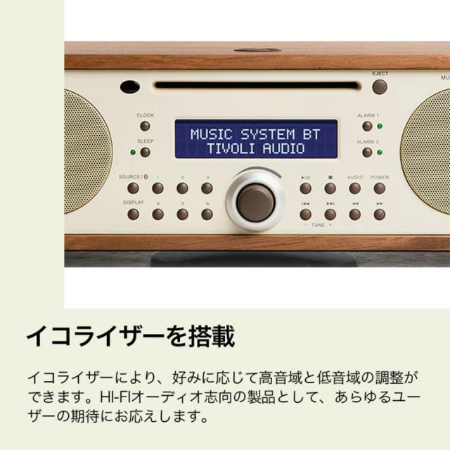 Tivoli MUSIC SYSTEM BT Generation2 オーディオ bluetoothスピーカー ラジオ (Beige - Classic Walnut) (Silver - Black Ash) (Metallic Taupe - Cherry) (Silver - Piano White)_4
